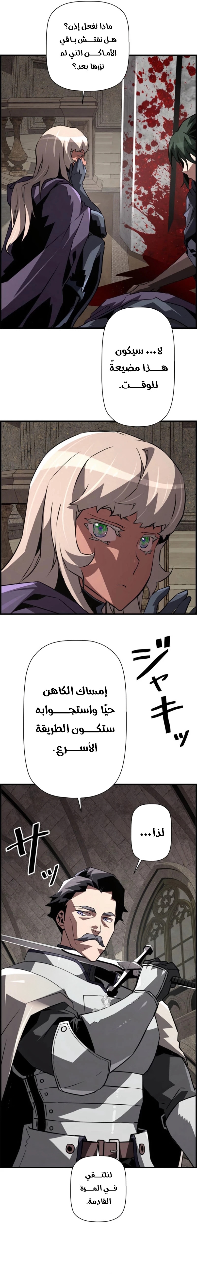 Read Necromancer's Evolutionary Traits AR Manga Online