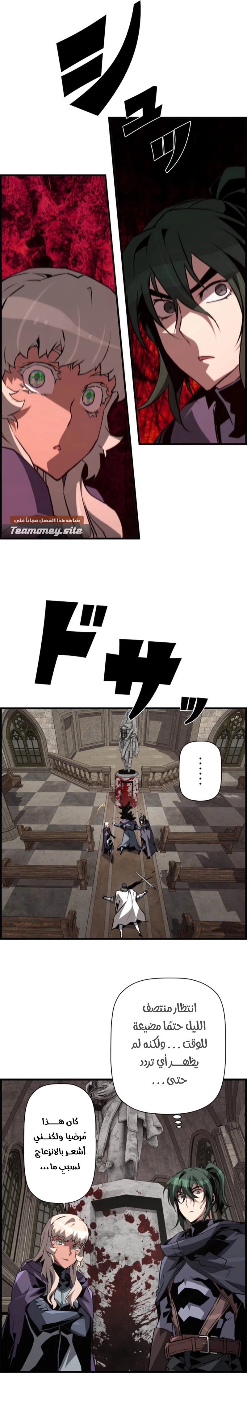 Read Necromancer's Evolutionary Traits AR Manga Online
