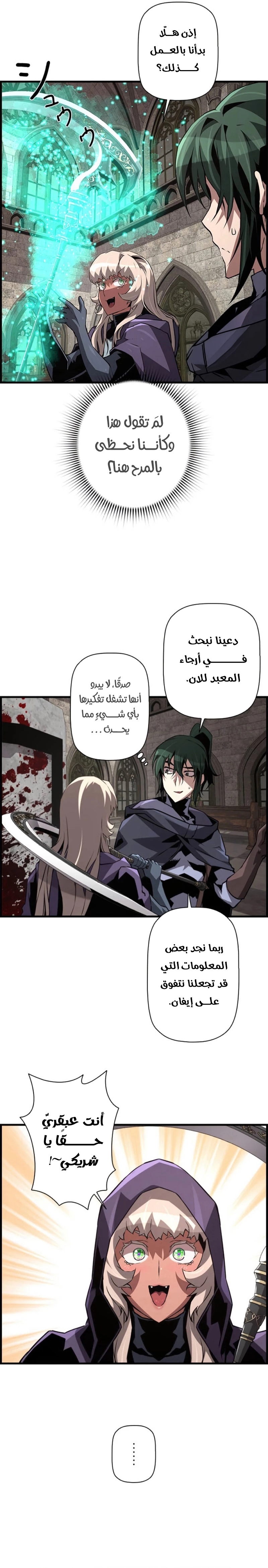 Read Necromancer's Evolutionary Traits AR Manga Online