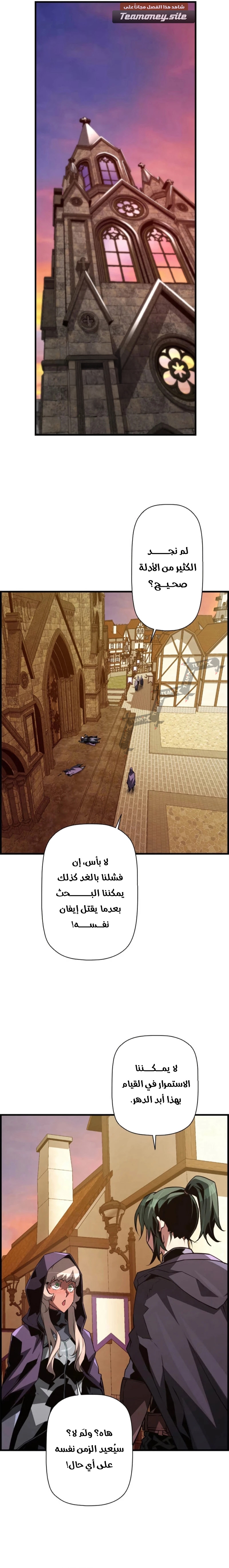 Read Necromancer's Evolutionary Traits AR Manga Online