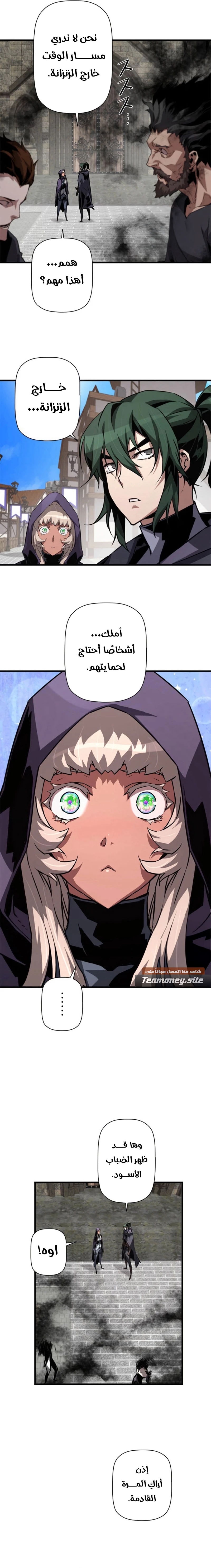 Read Necromancer's Evolutionary Traits AR Manga Online