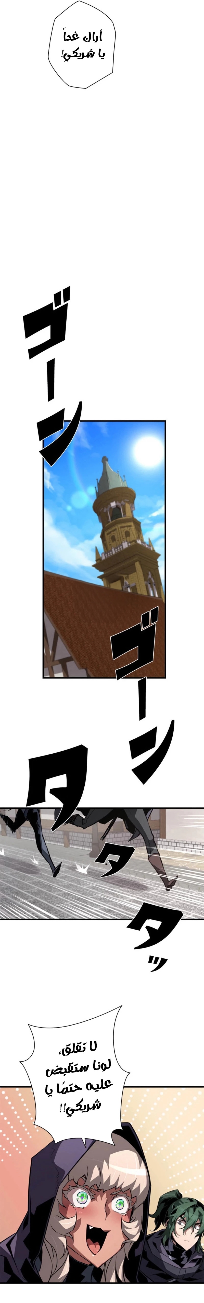 Read Necromancer's Evolutionary Traits AR Manga Online