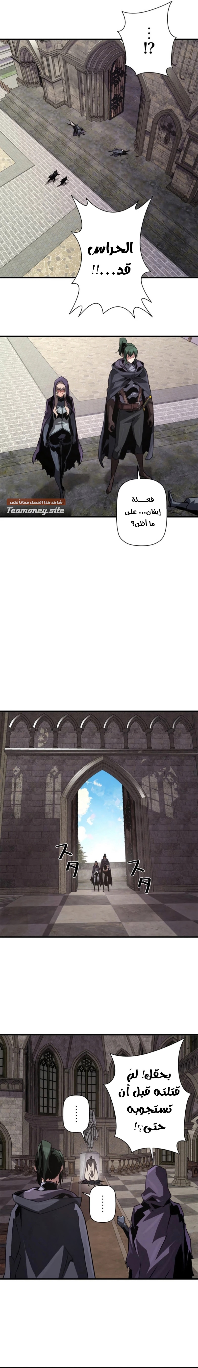 Read Necromancer's Evolutionary Traits AR Manga Online