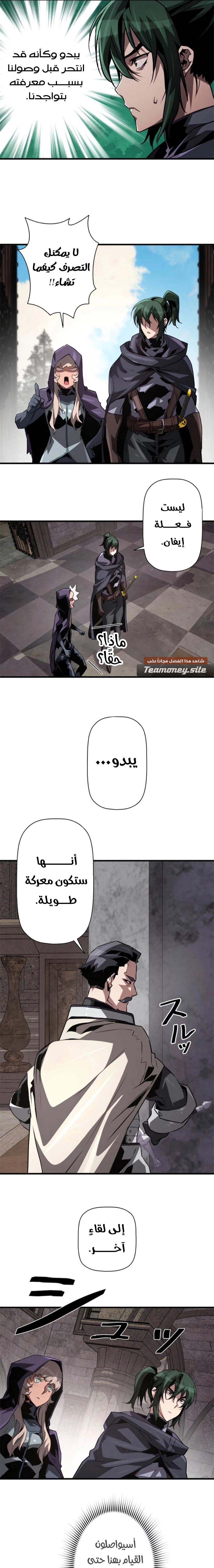 Read Necromancer's Evolutionary Traits AR Manga Online