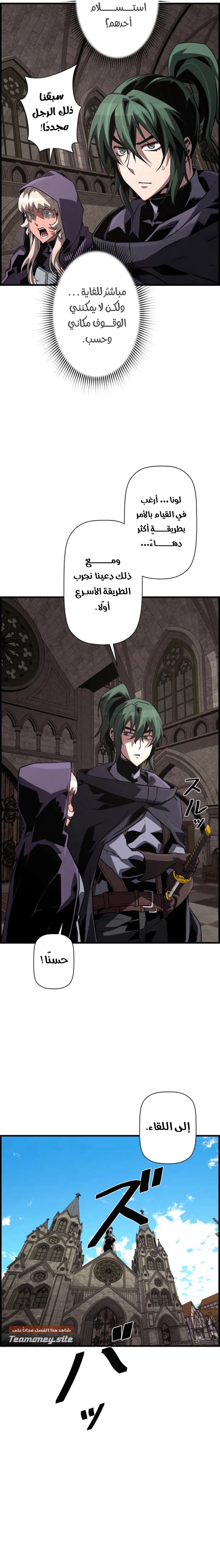 Read Necromancer's Evolutionary Traits AR Manga Online