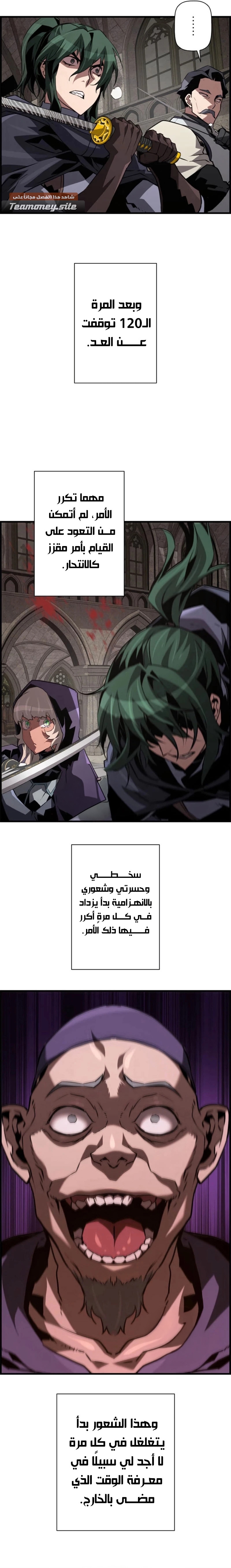 Read Necromancer's Evolutionary Traits AR Manga Online