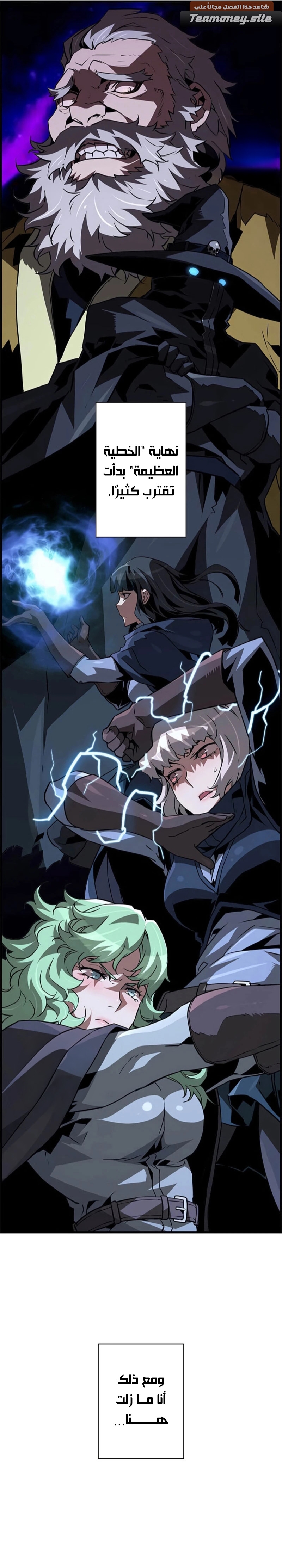 Read Necromancer's Evolutionary Traits AR Manga Online