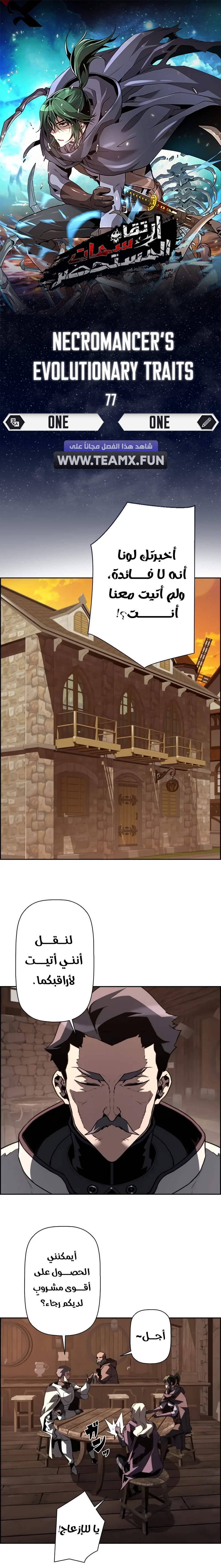 Read Necromancer's Evolutionary Traits AR Manga Online