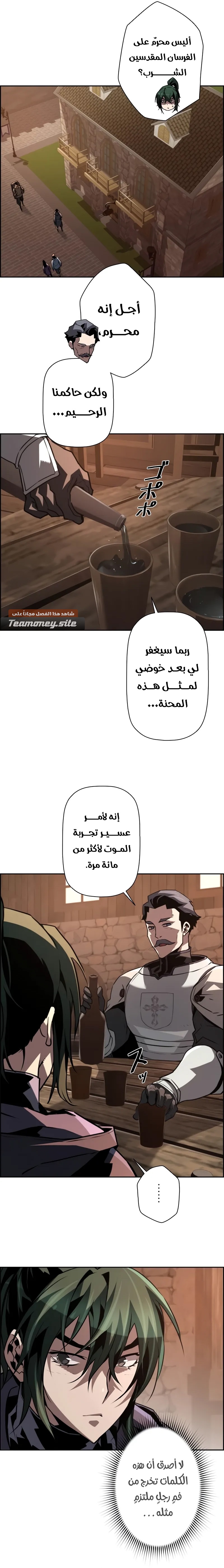 Read Necromancer's Evolutionary Traits AR Manga Online