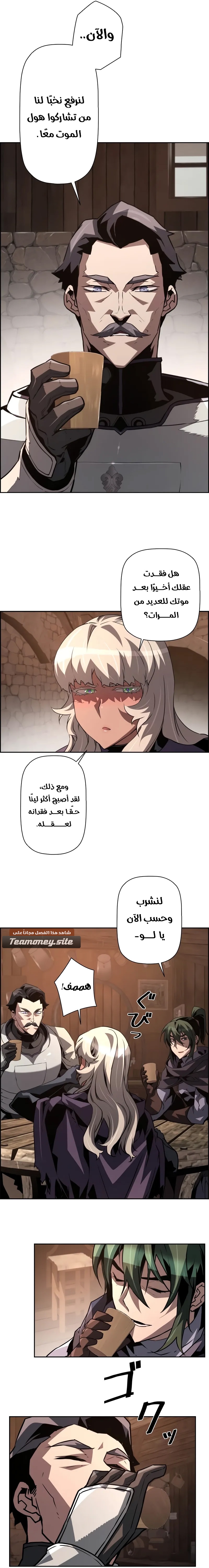 Read Necromancer's Evolutionary Traits AR Manga Online