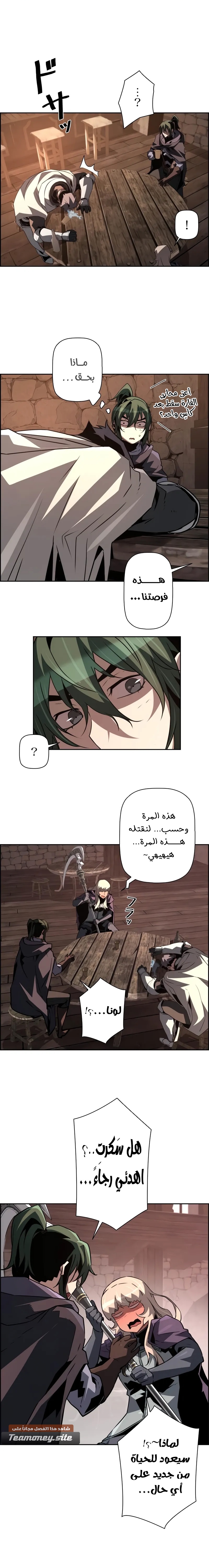 Read Necromancer's Evolutionary Traits AR Manga Online