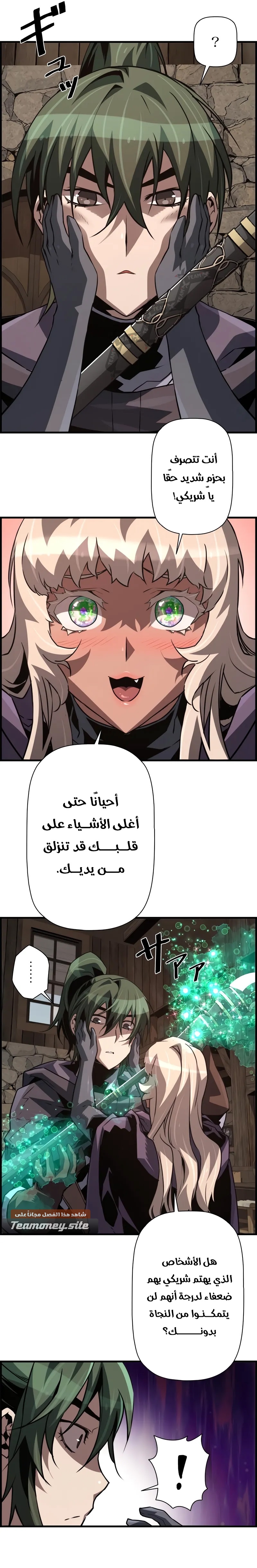 Read Necromancer's Evolutionary Traits AR Manga Online