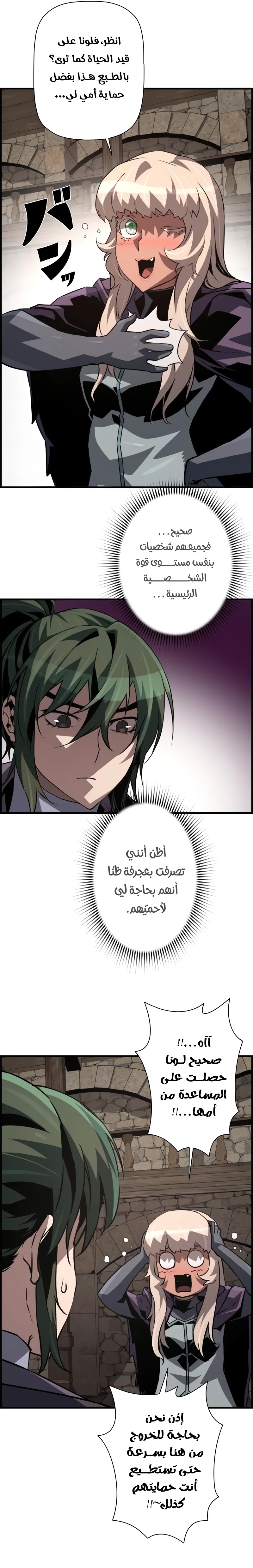 Read Necromancer's Evolutionary Traits AR Manga Online