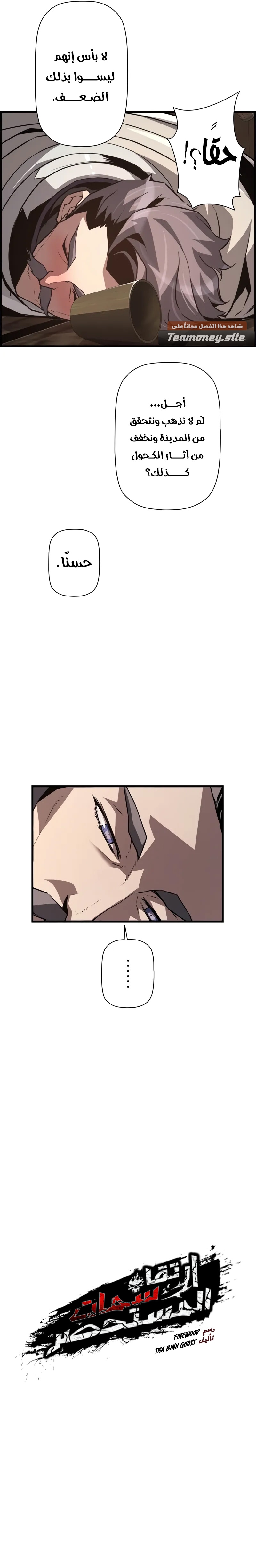 Read Necromancer's Evolutionary Traits AR Manga Online
