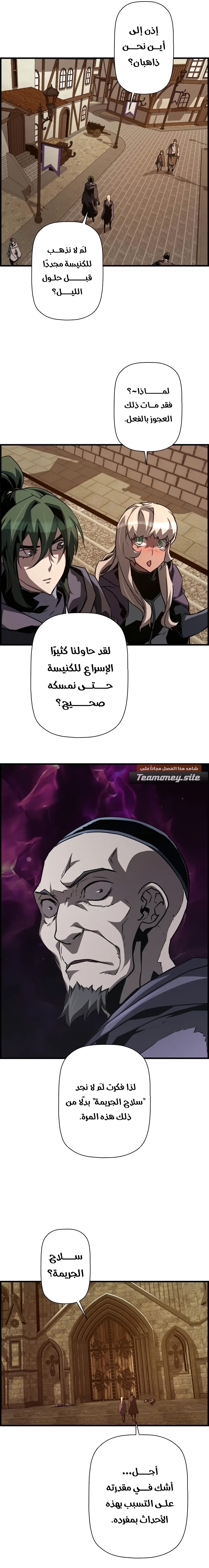 Read Necromancer's Evolutionary Traits AR Manga Online