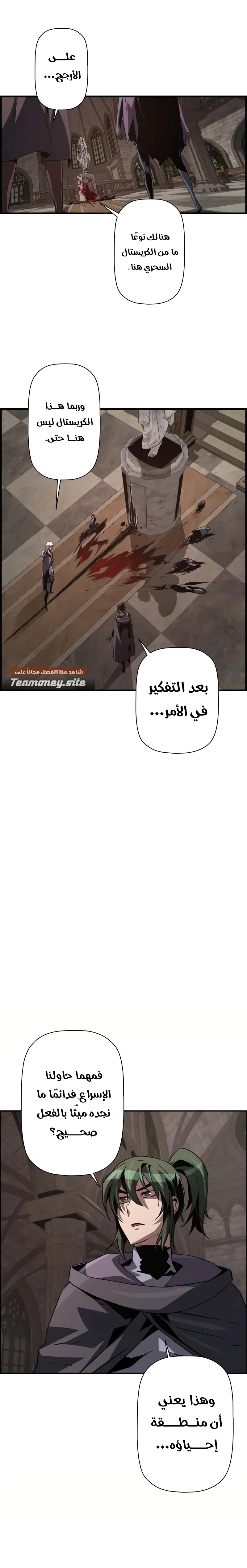 Read Necromancer's Evolutionary Traits AR Manga Online