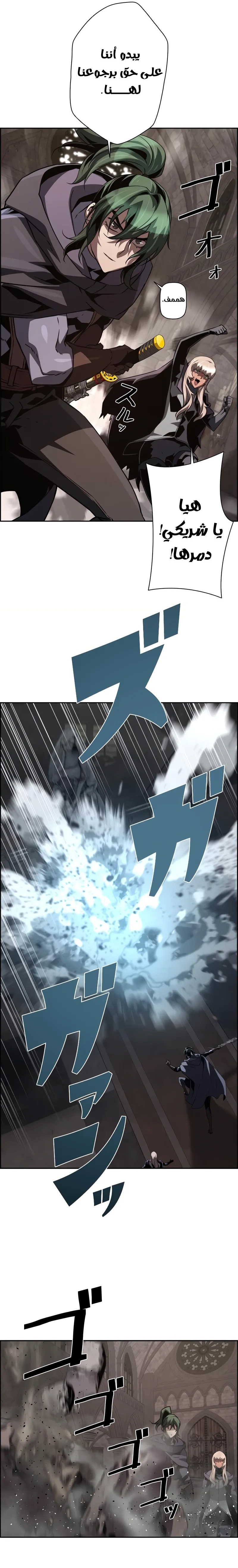 Read Necromancer's Evolutionary Traits AR Manga Online