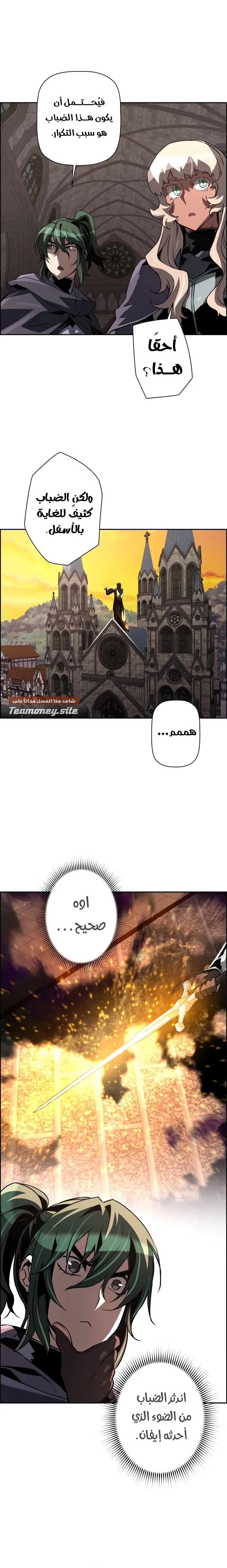 Read Necromancer's Evolutionary Traits AR Manga Online
