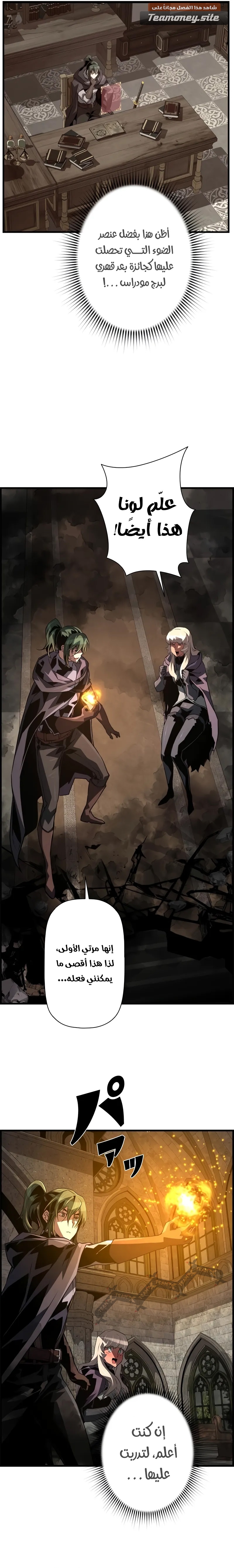 Read Necromancer's Evolutionary Traits AR Manga Online