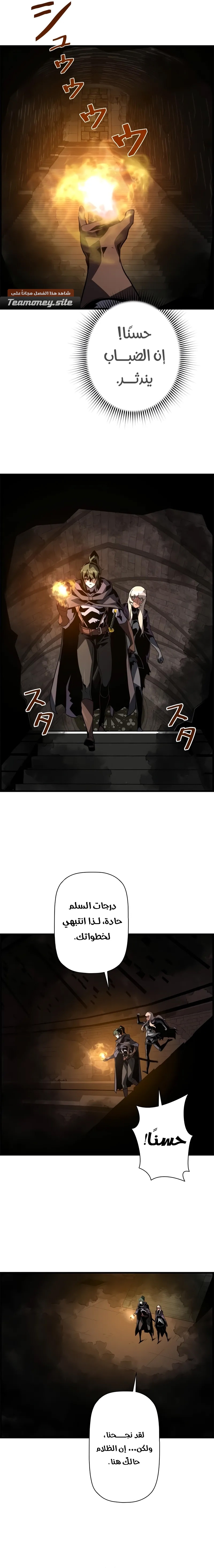 Read Necromancer's Evolutionary Traits AR Manga Online