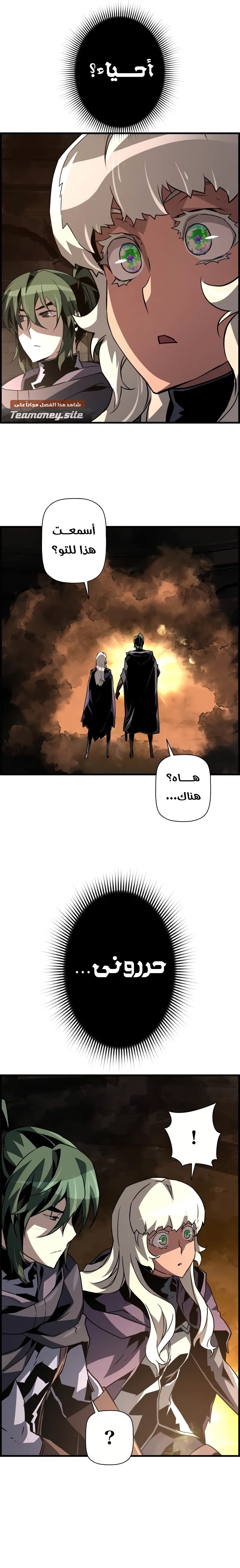 Read Necromancer's Evolutionary Traits AR Manga Online