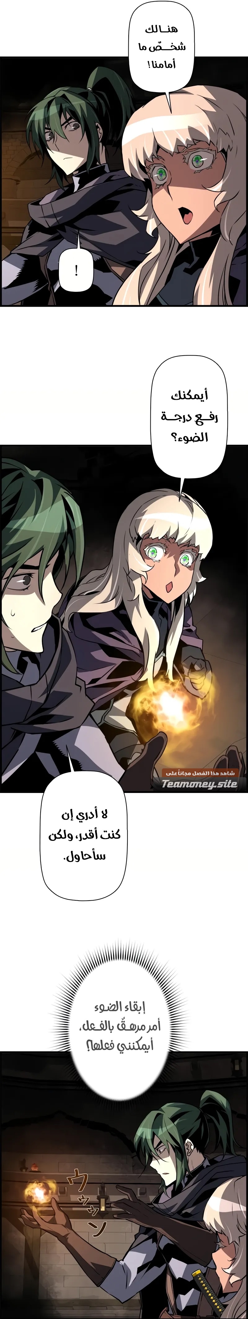 Read Necromancer's Evolutionary Traits AR Manga Online