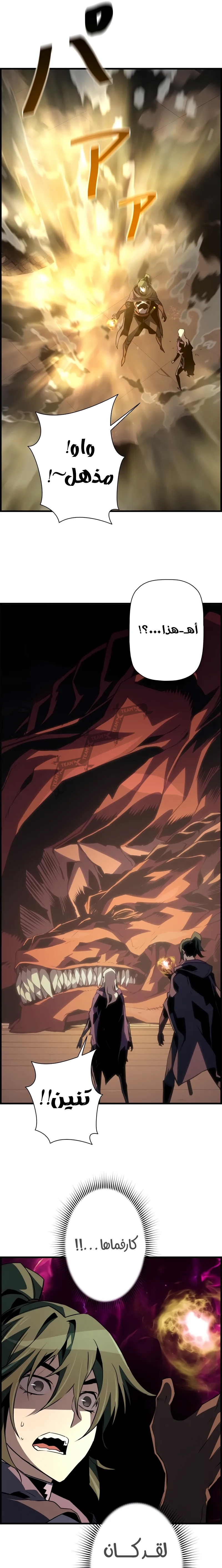 Read Necromancer's Evolutionary Traits AR Manga Online