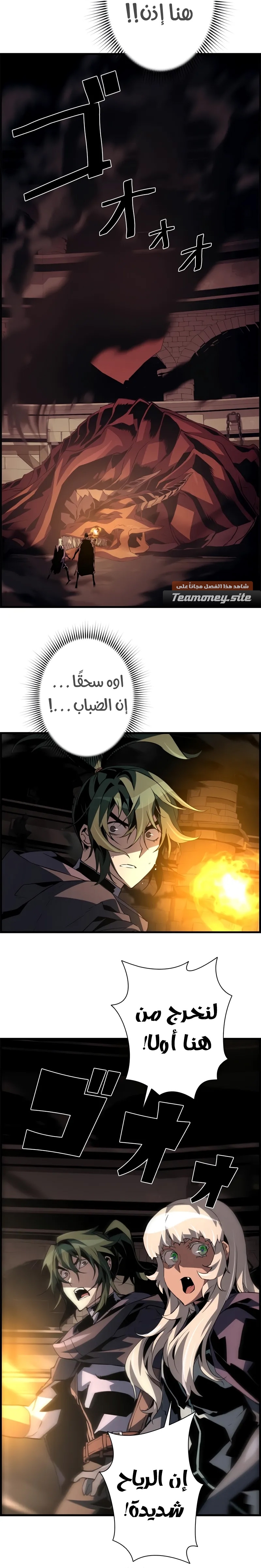 Read Necromancer's Evolutionary Traits AR Manga Online