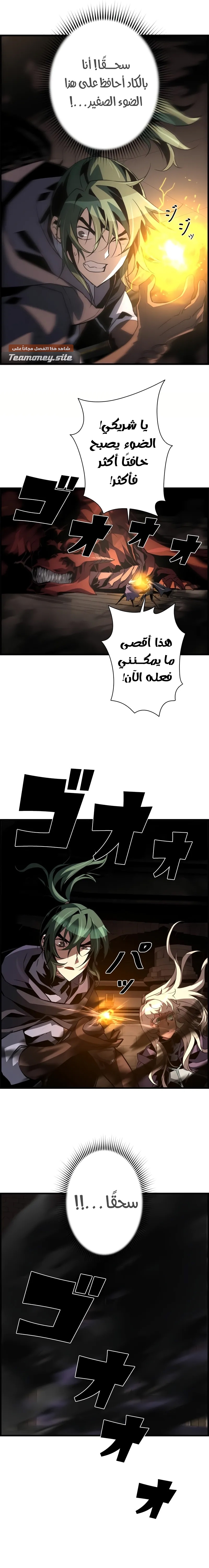 Read Necromancer's Evolutionary Traits AR Manga Online