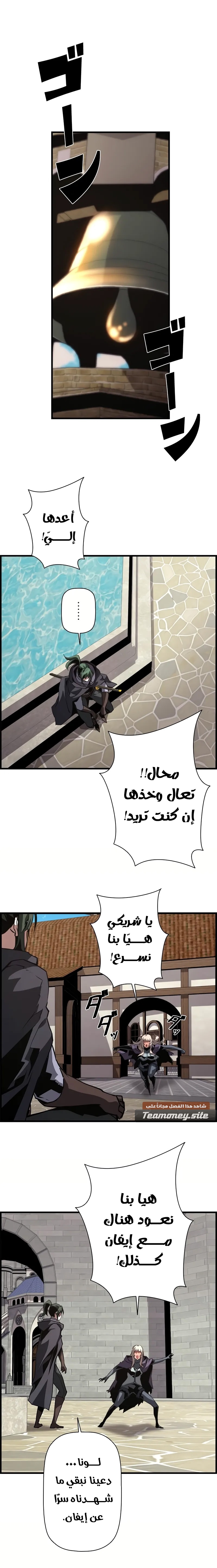 Read Necromancer's Evolutionary Traits AR Manga Online