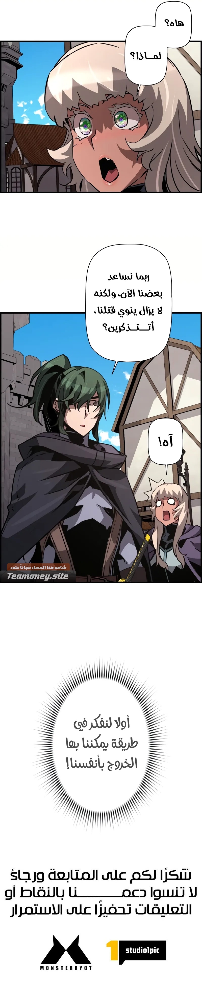 Read Necromancer's Evolutionary Traits AR Manga Online