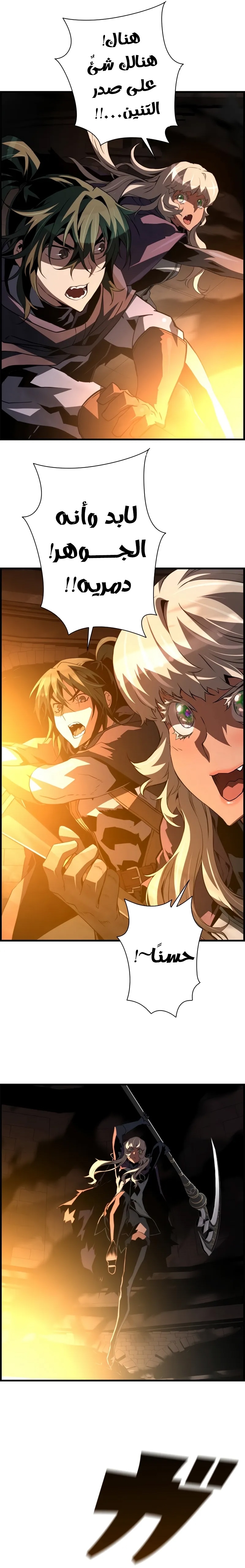 Read Necromancer's Evolutionary Traits AR Manga Online