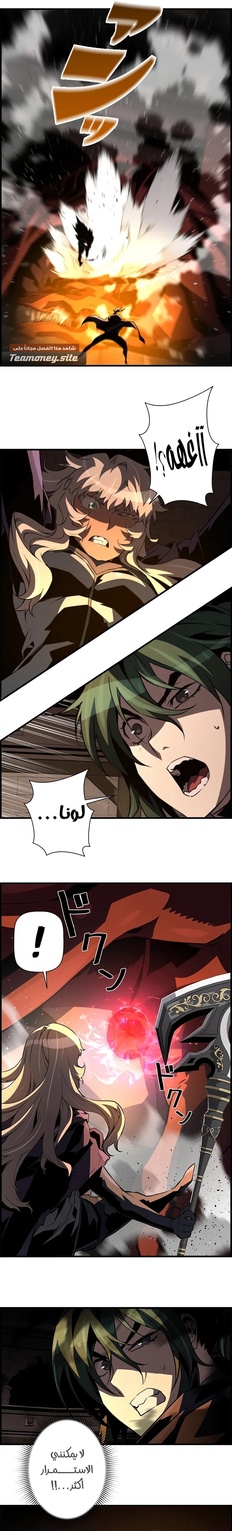 Read Necromancer's Evolutionary Traits AR Manga Online