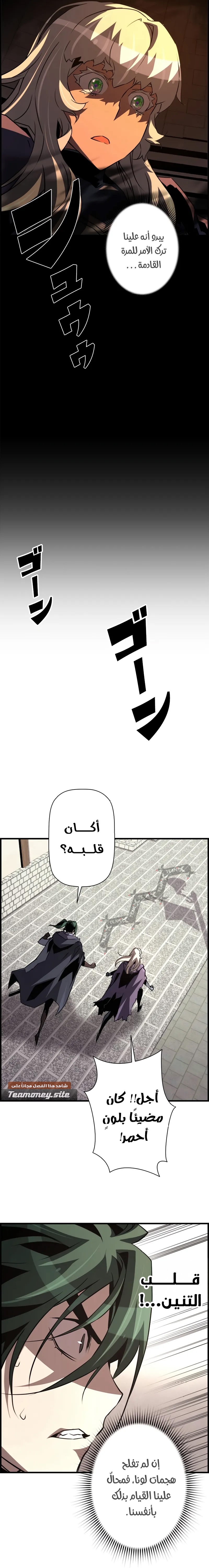 Read Necromancer's Evolutionary Traits AR Manga Online