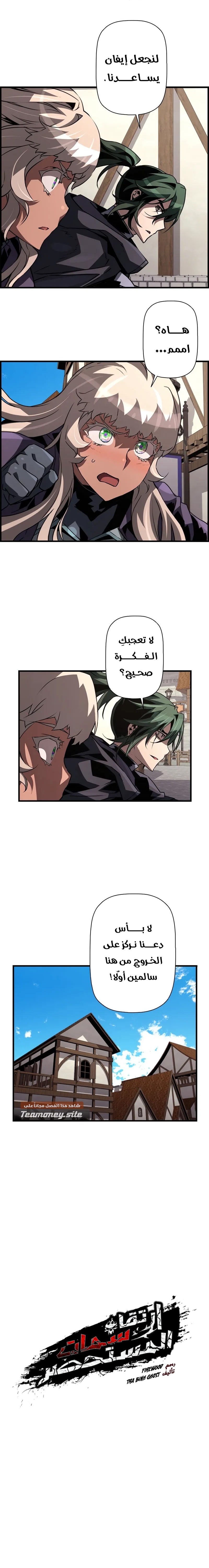 Read Necromancer's Evolutionary Traits AR Manga Online