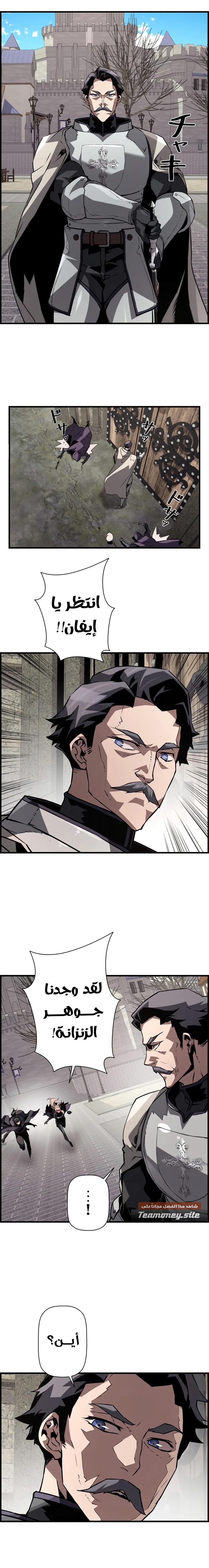 Read Necromancer's Evolutionary Traits AR Manga Online