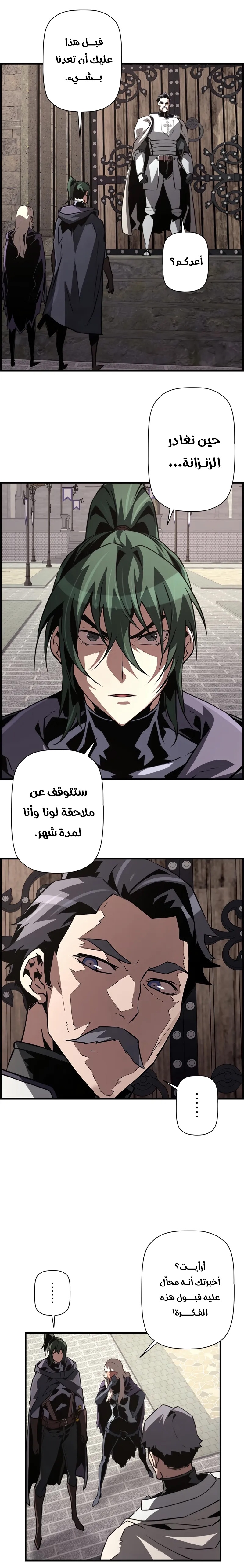 Read Necromancer's Evolutionary Traits AR Manga Online