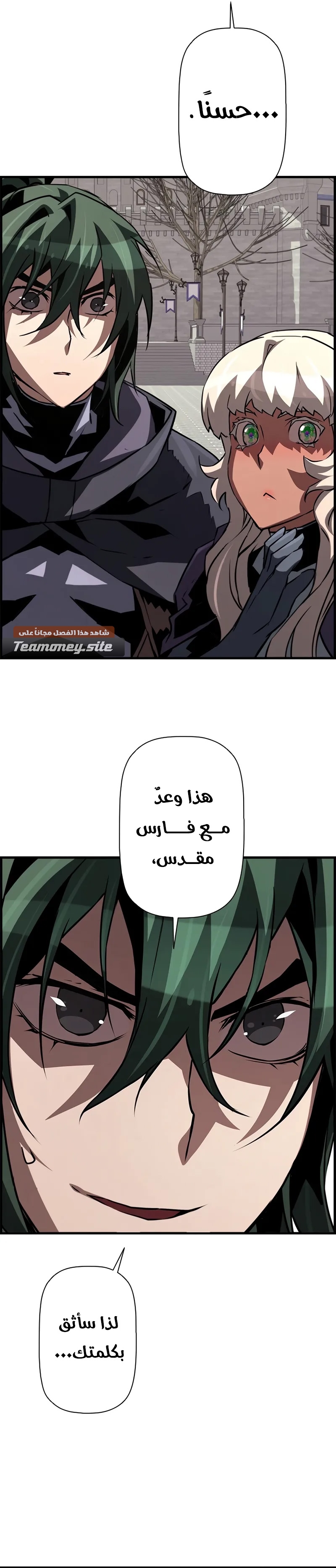 Read Necromancer's Evolutionary Traits AR Manga Online