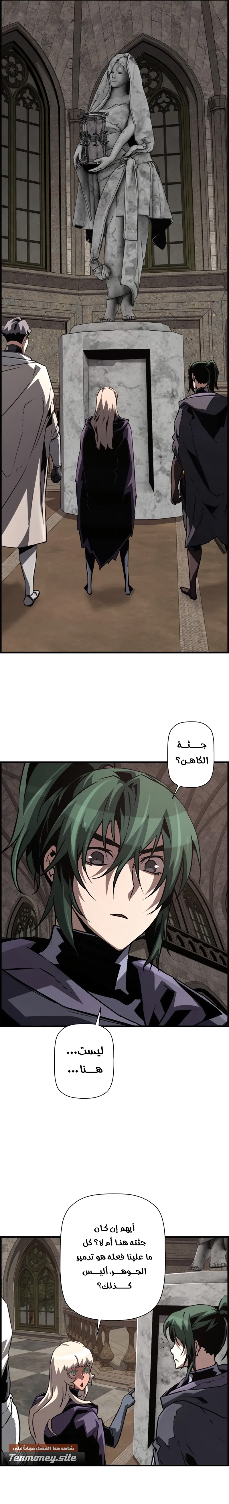 Read Necromancer's Evolutionary Traits AR Manga Online