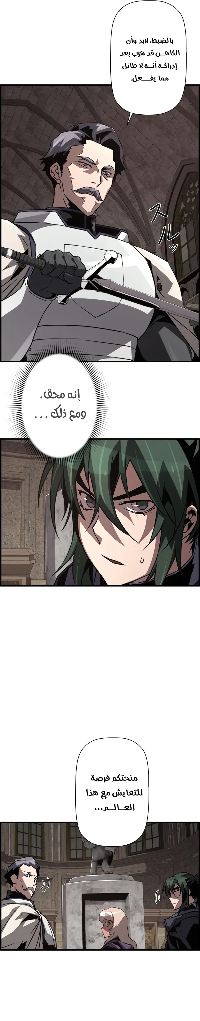Read Necromancer's Evolutionary Traits AR Manga Online