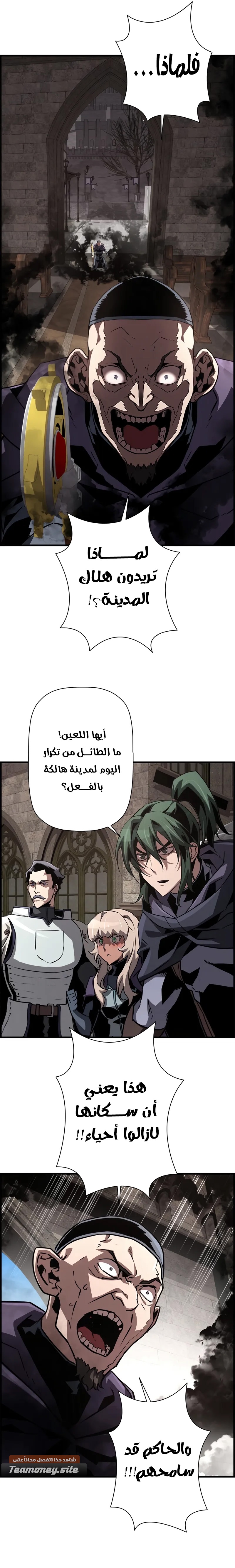 Read Necromancer's Evolutionary Traits AR Manga Online