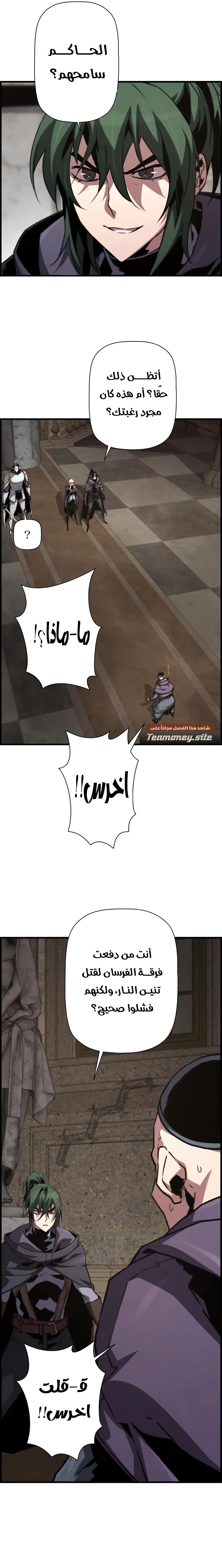 Read Necromancer's Evolutionary Traits AR Manga Online