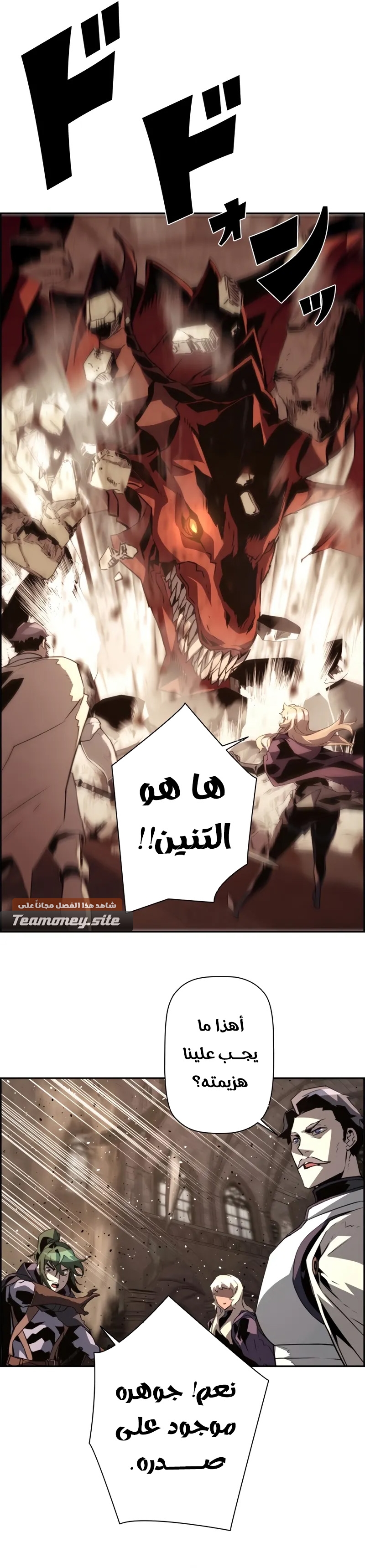 Read Necromancer's Evolutionary Traits AR Manga Online