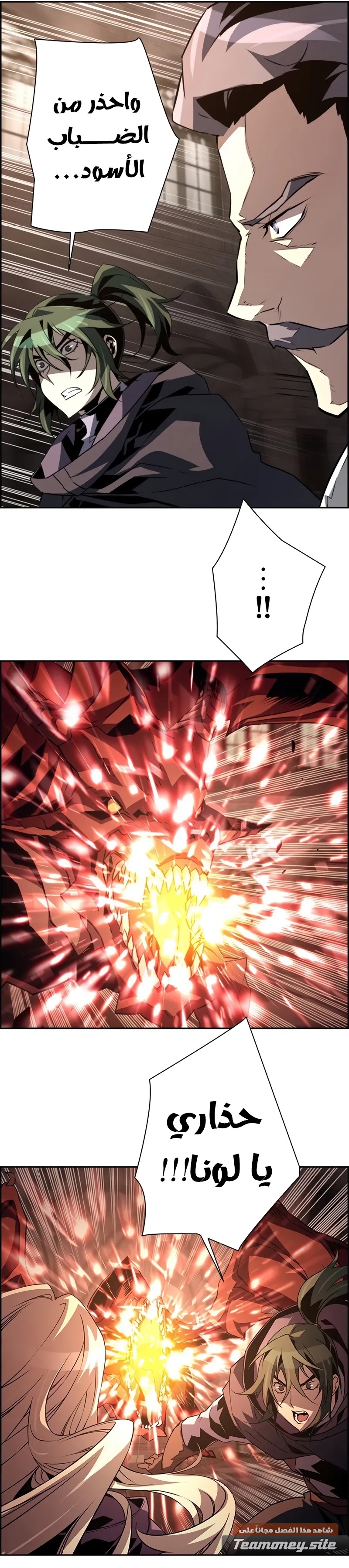 Read Necromancer's Evolutionary Traits AR Manga Online
