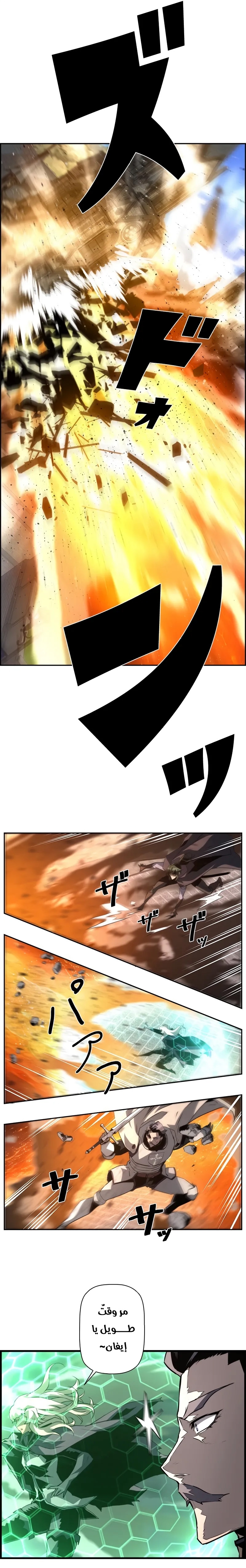 Read Necromancer's Evolutionary Traits AR Manga Online