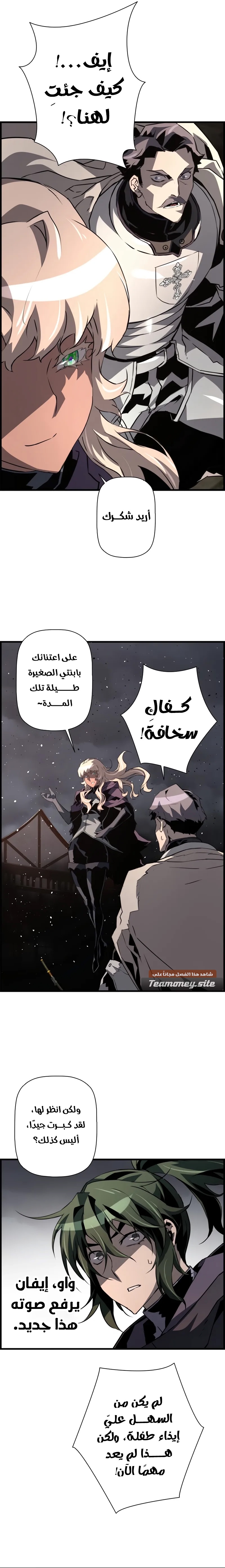 Read Necromancer's Evolutionary Traits AR Manga Online