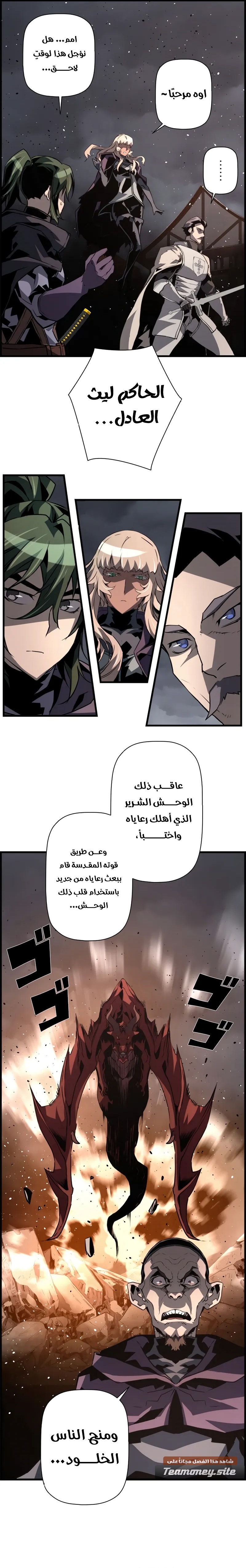 Read Necromancer's Evolutionary Traits AR Manga Online