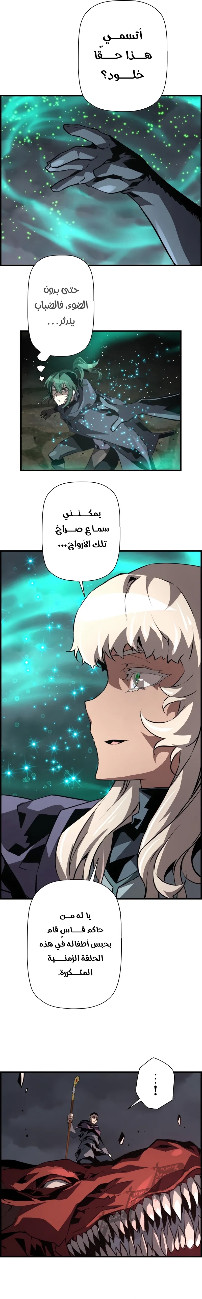 Read Necromancer's Evolutionary Traits AR Manga Online