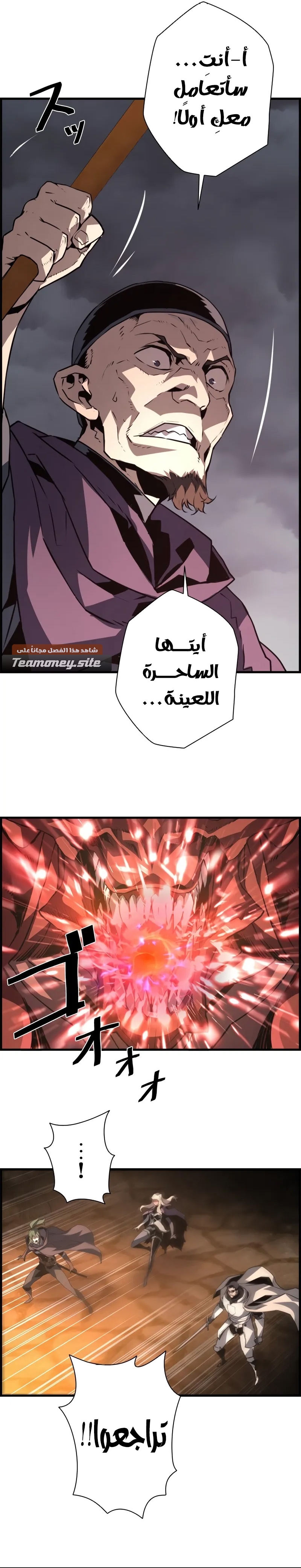 Read Necromancer's Evolutionary Traits AR Manga Online