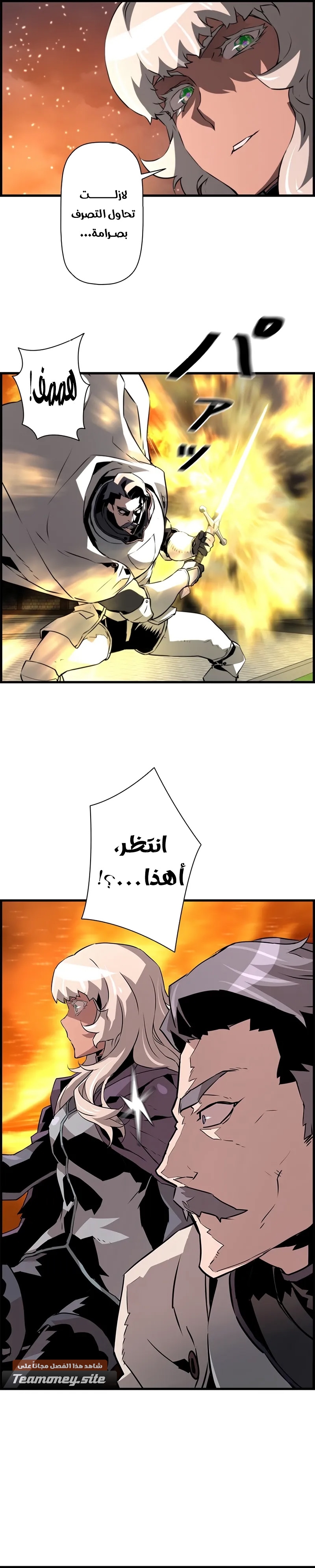 Read Necromancer's Evolutionary Traits AR Manga Online